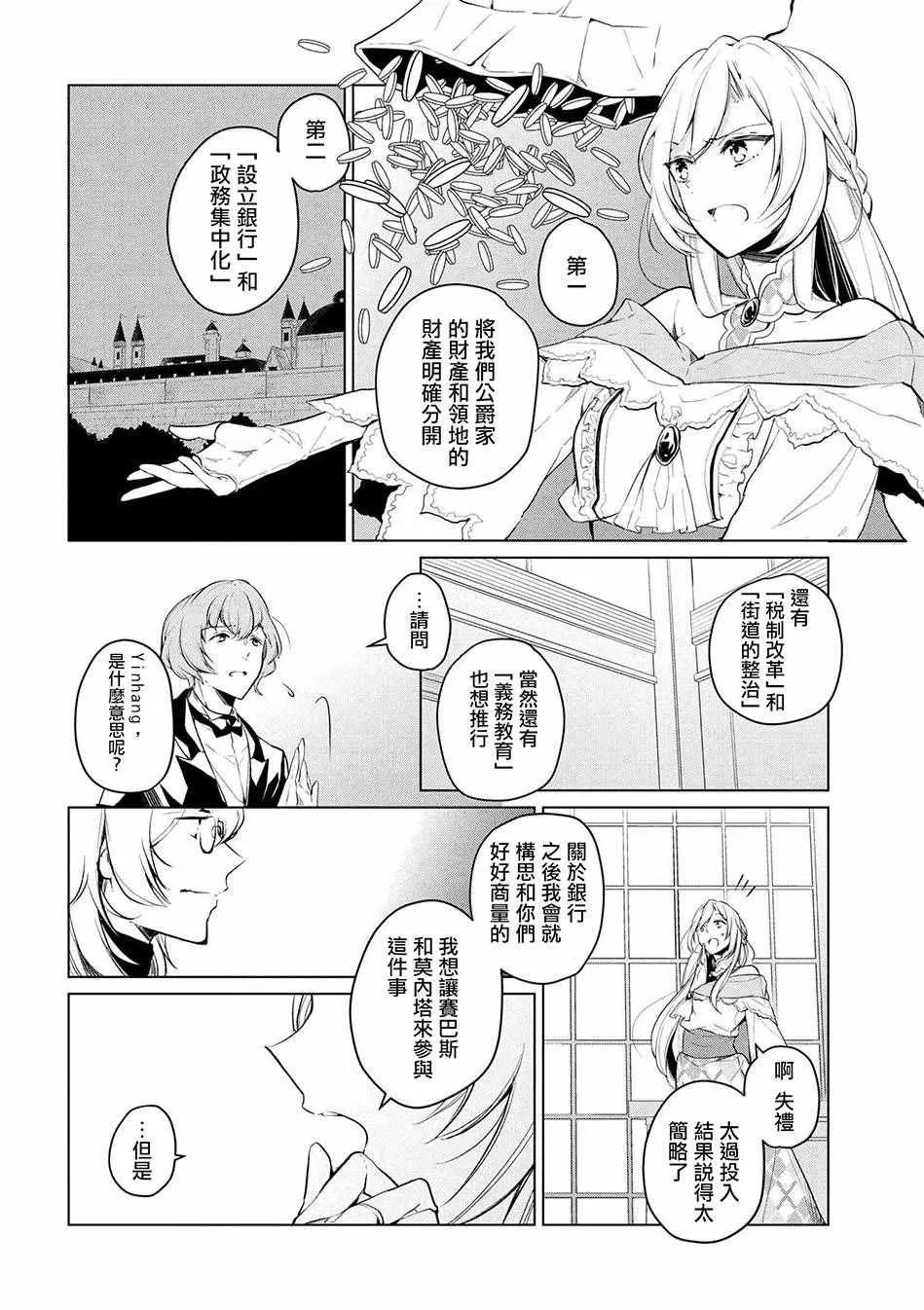 第10话 第10页