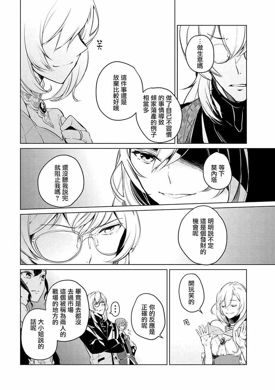第10话 第12页