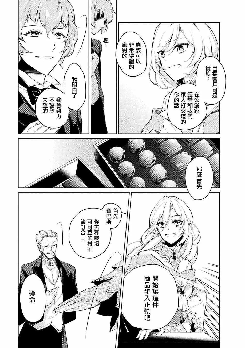 第10话 第18页