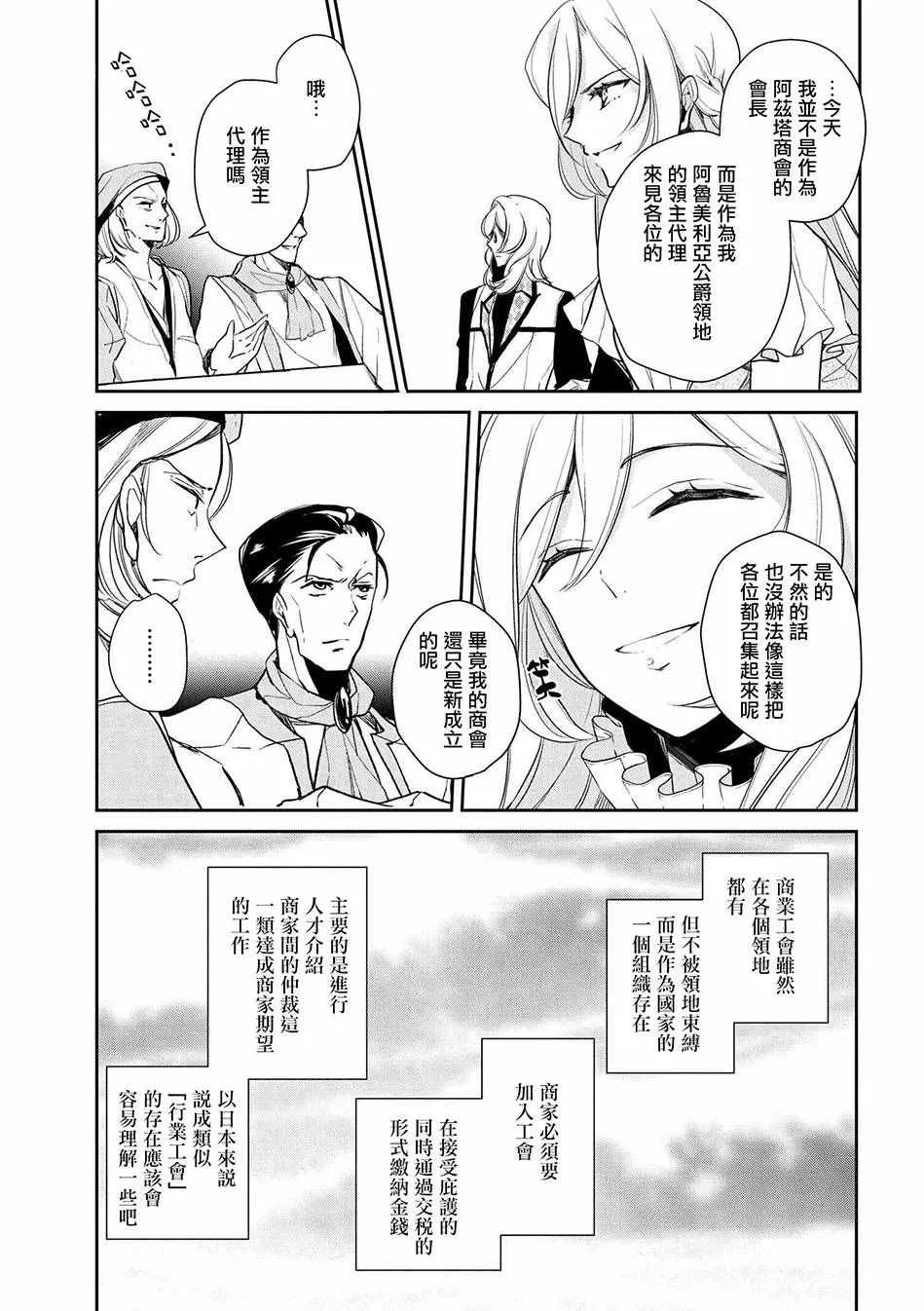 第11话 第7页