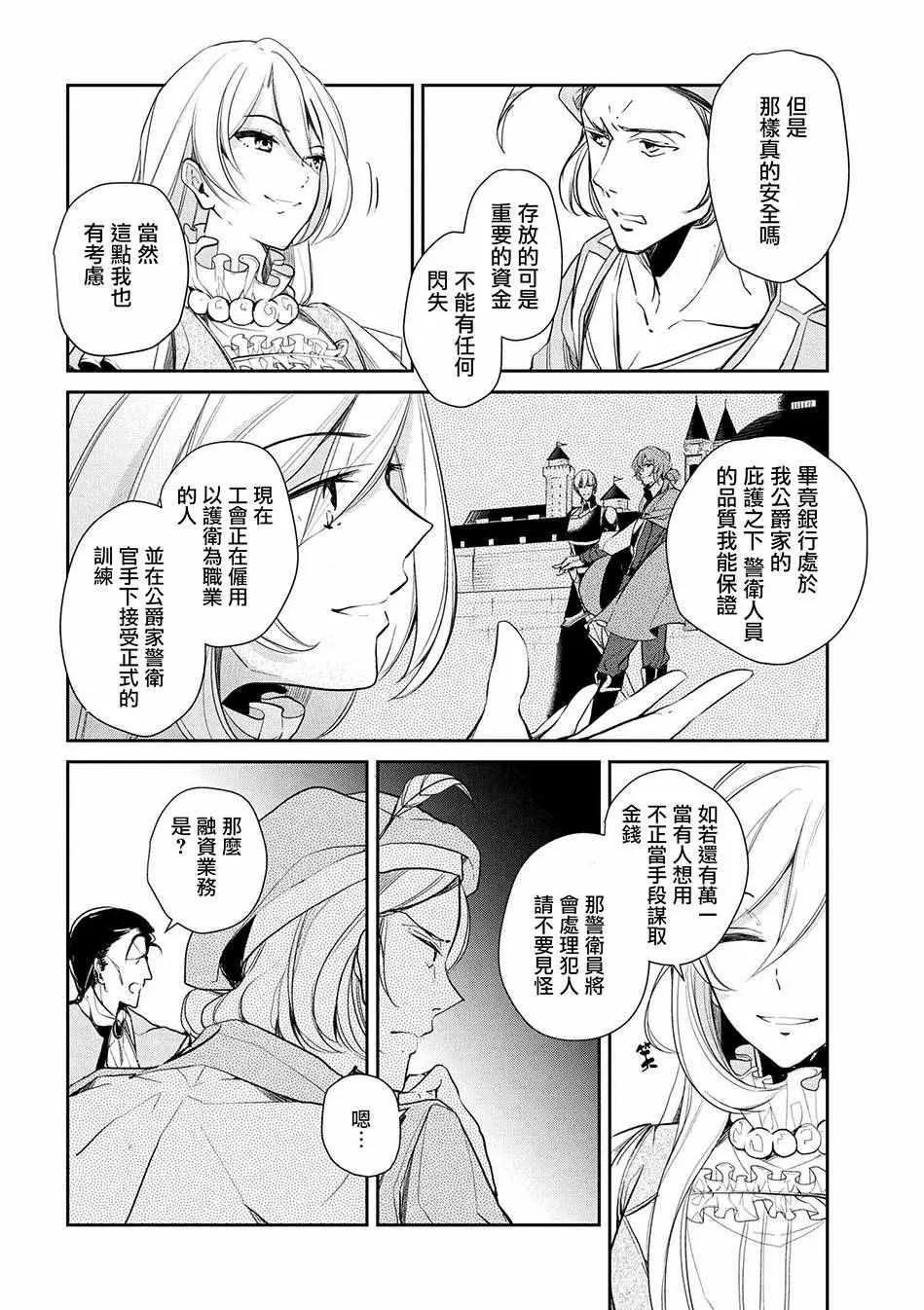 第11话 第10页