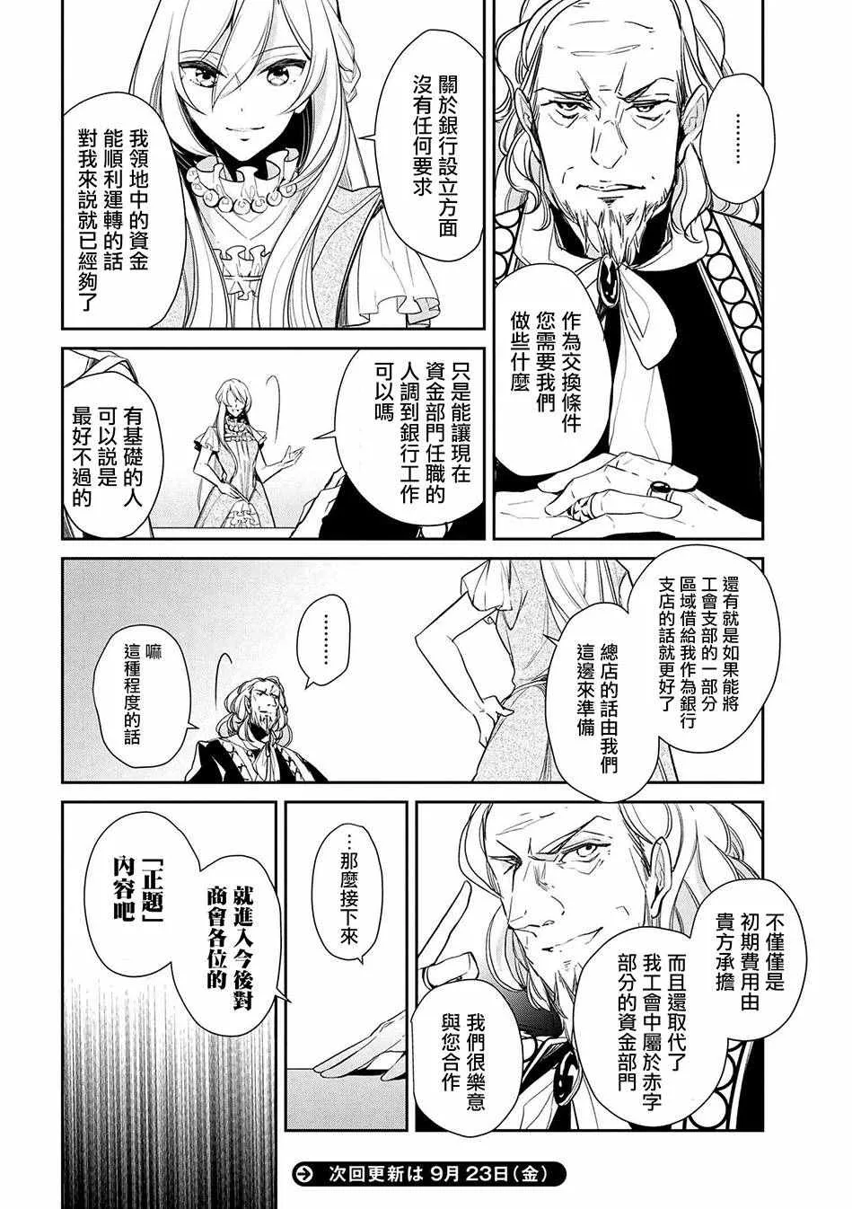 第11话 第12页