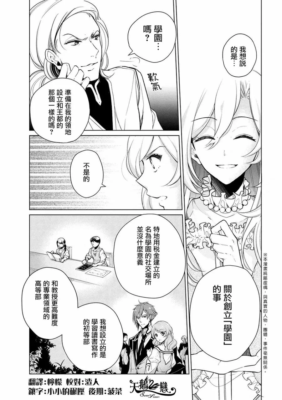 第12话 第1页