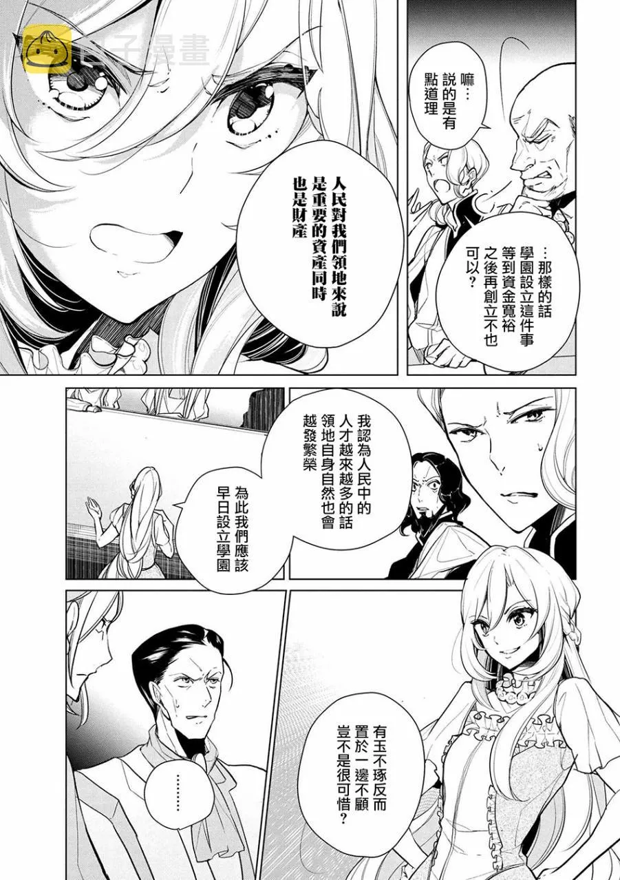 第12话 第3页