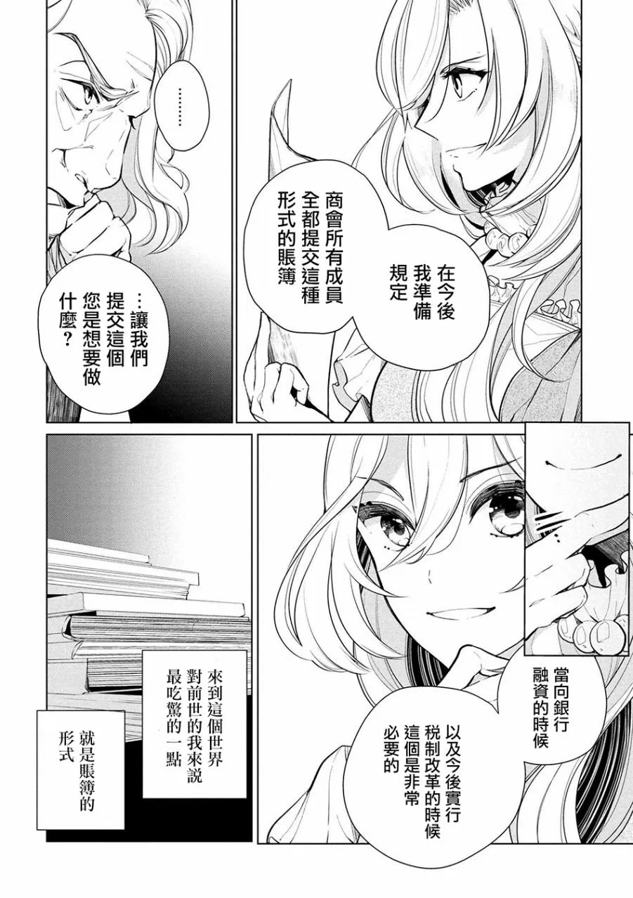 第12话 第8页