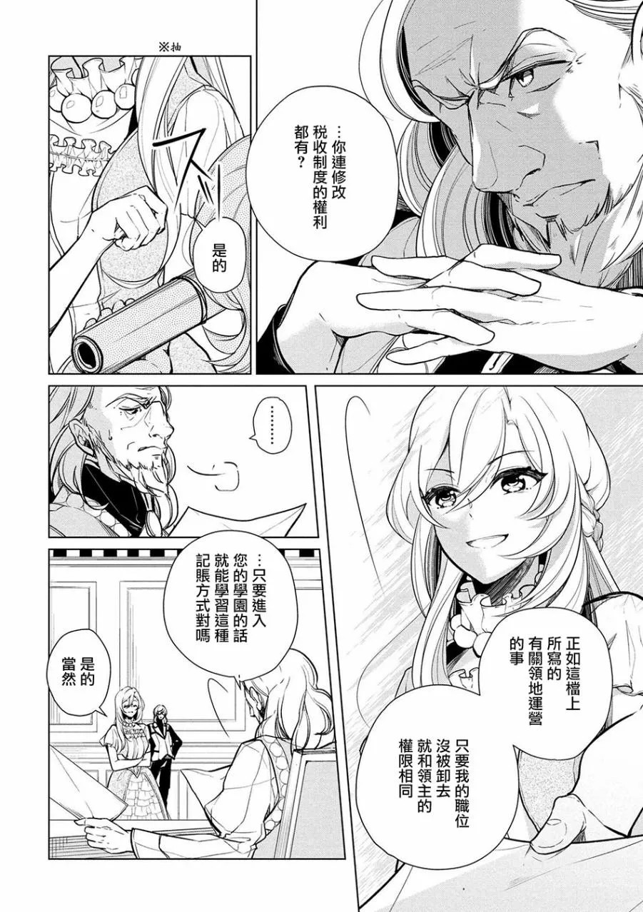 第12话 第10页