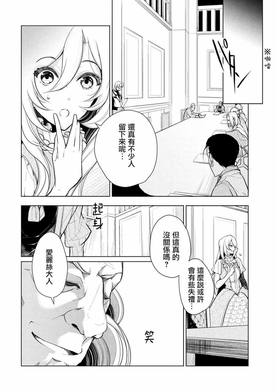 第12话 第12页