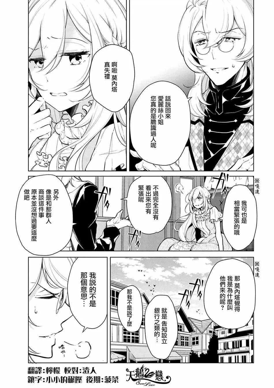 第13话 第1页