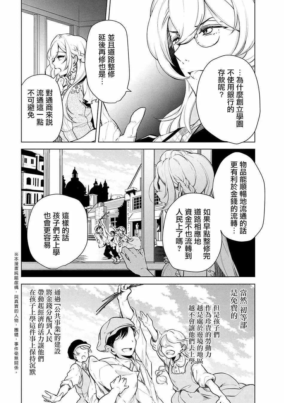 第13话 第2页