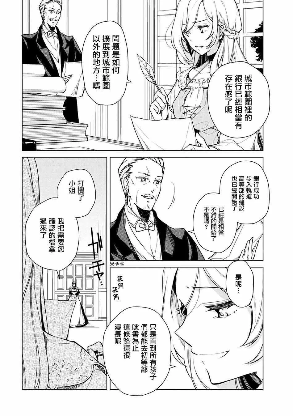 第13话 第6页