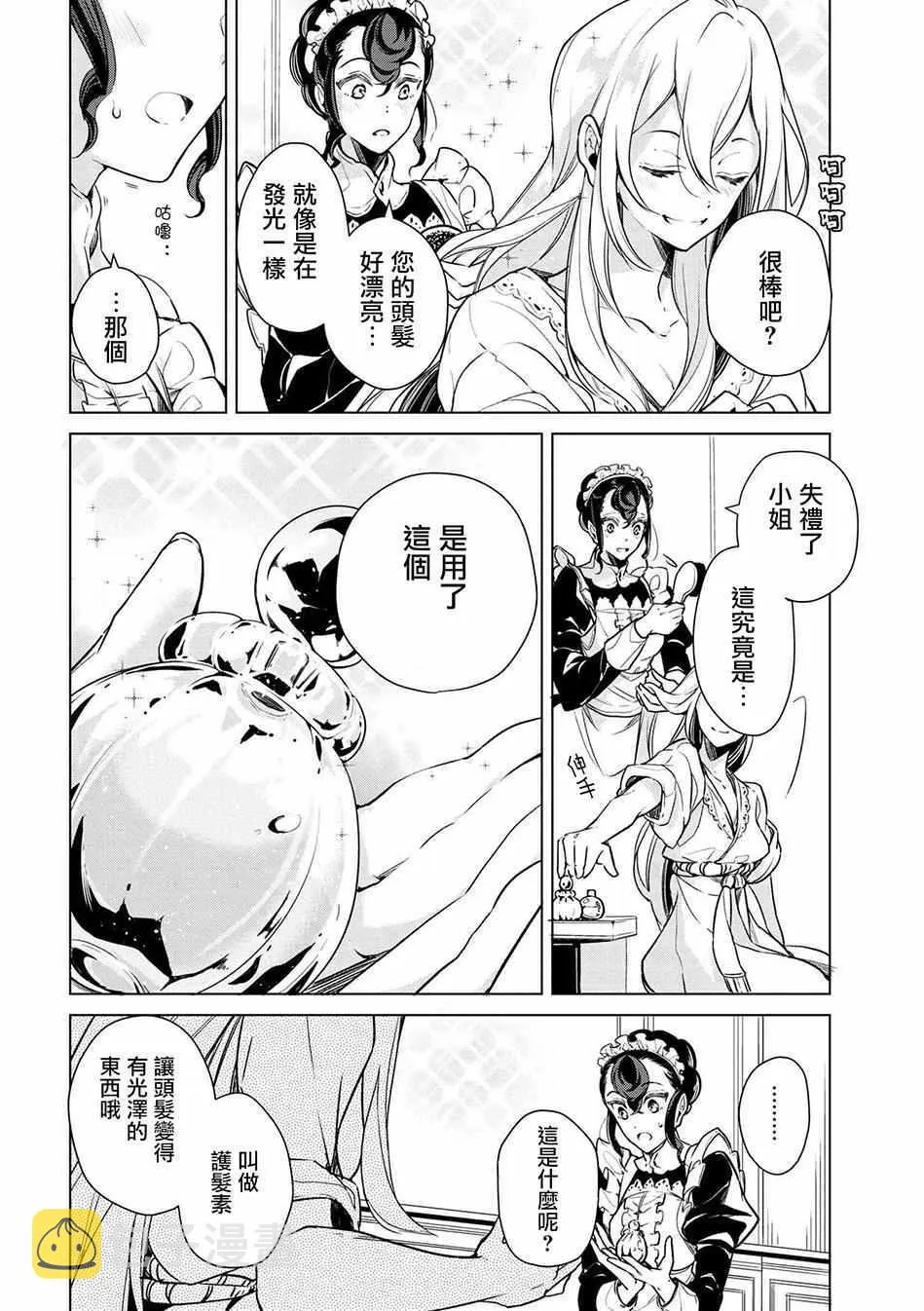 第13话 第10页