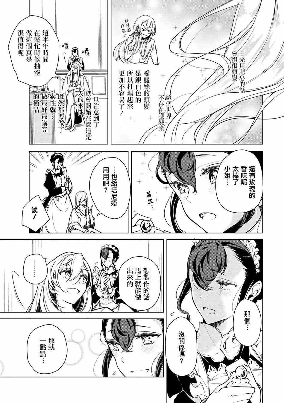 第13话 第11页