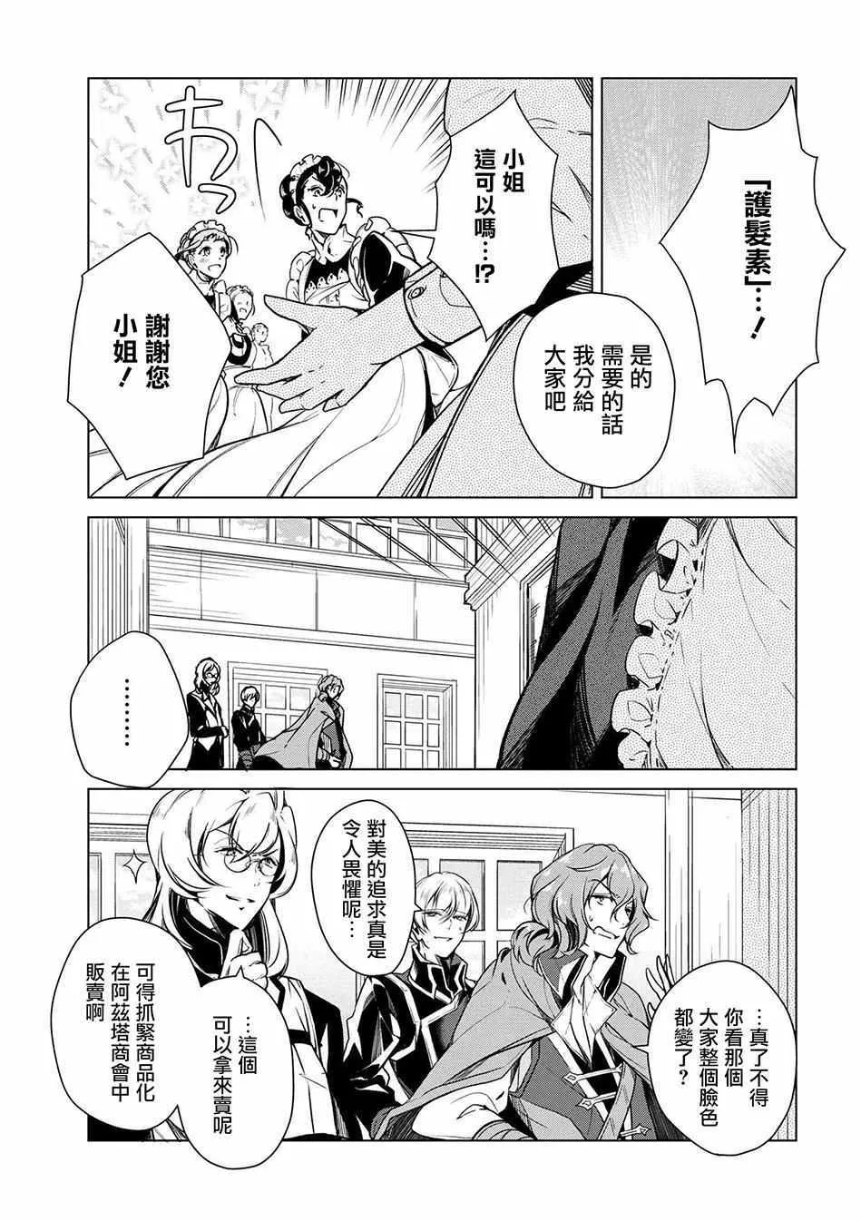 第13话 第15页