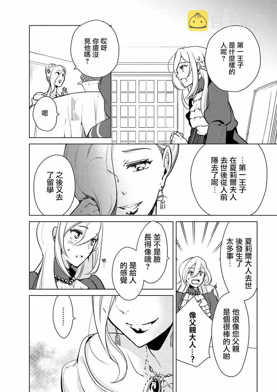 第15话 第5页