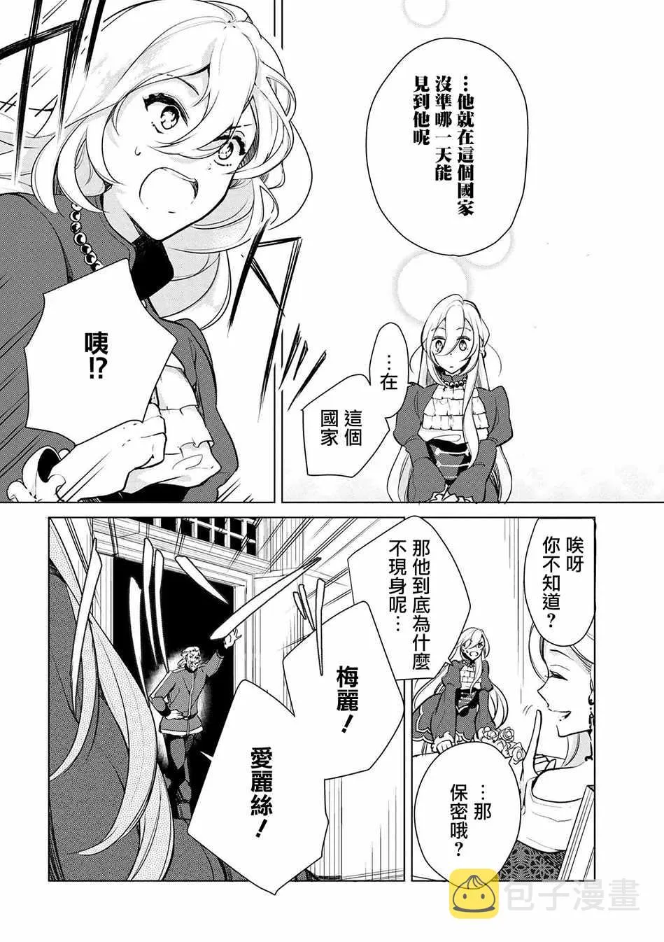 第15话 第6页