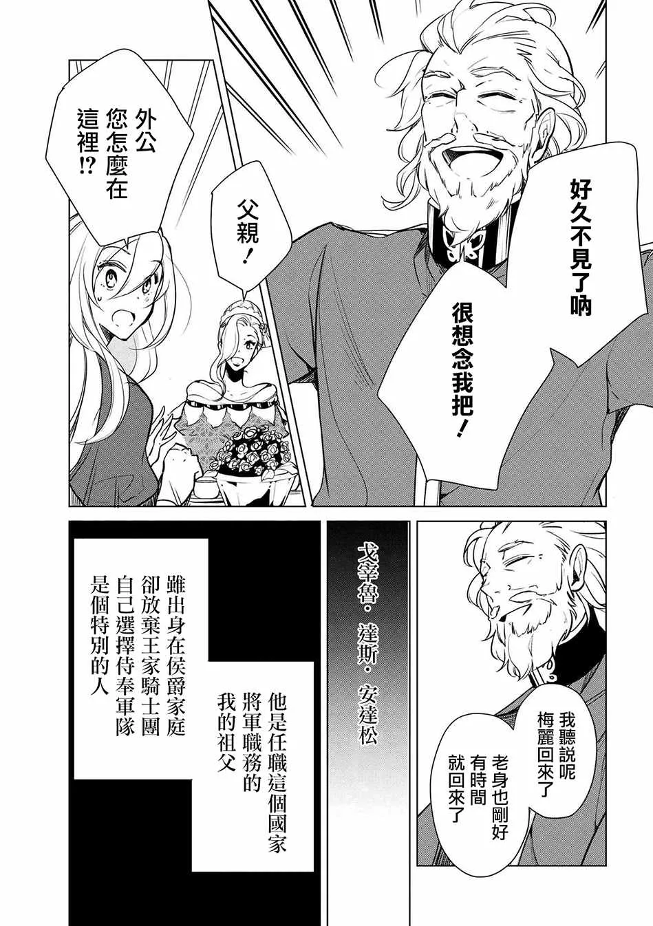 第15话 第7页