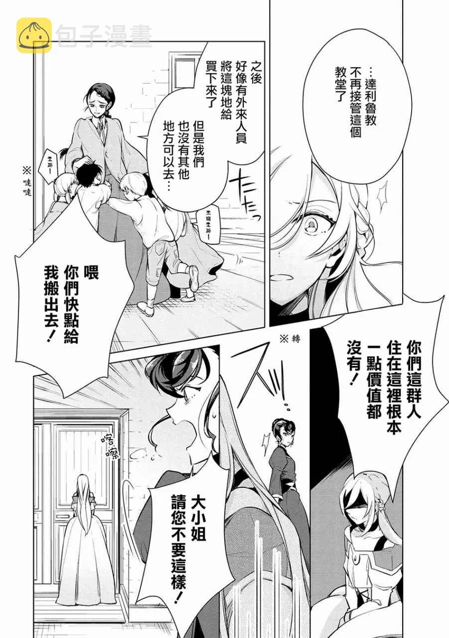 第17话 第2页