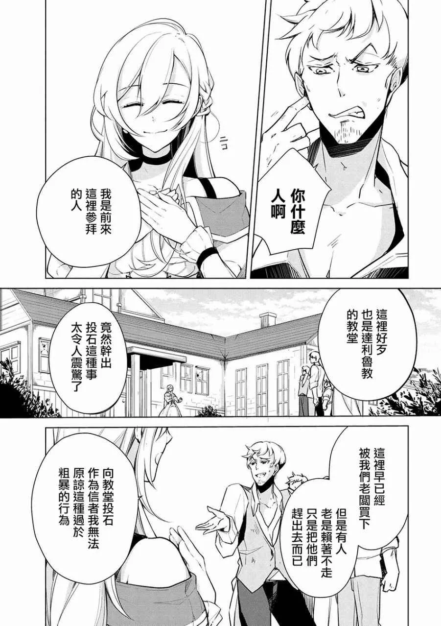 第17话 第3页