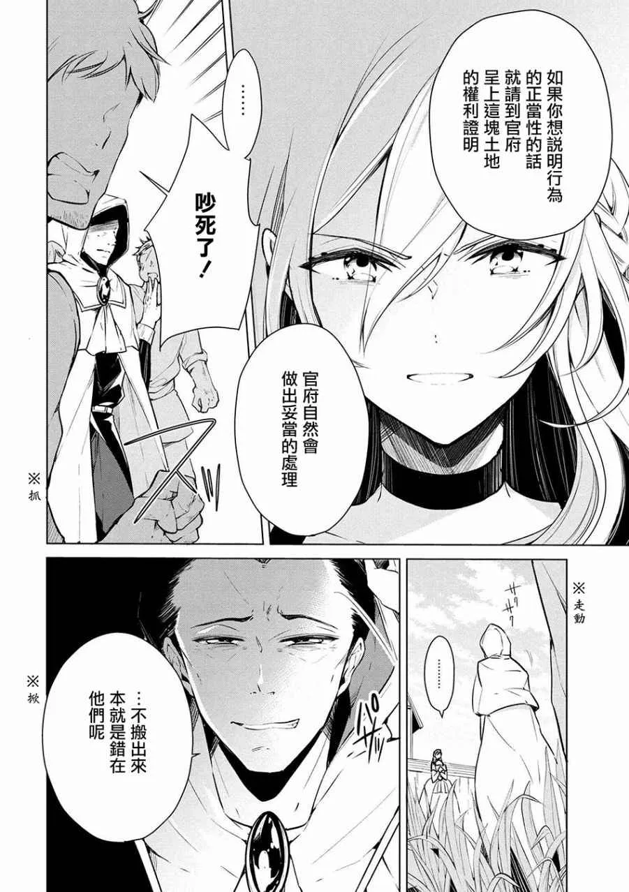 第17话 第4页