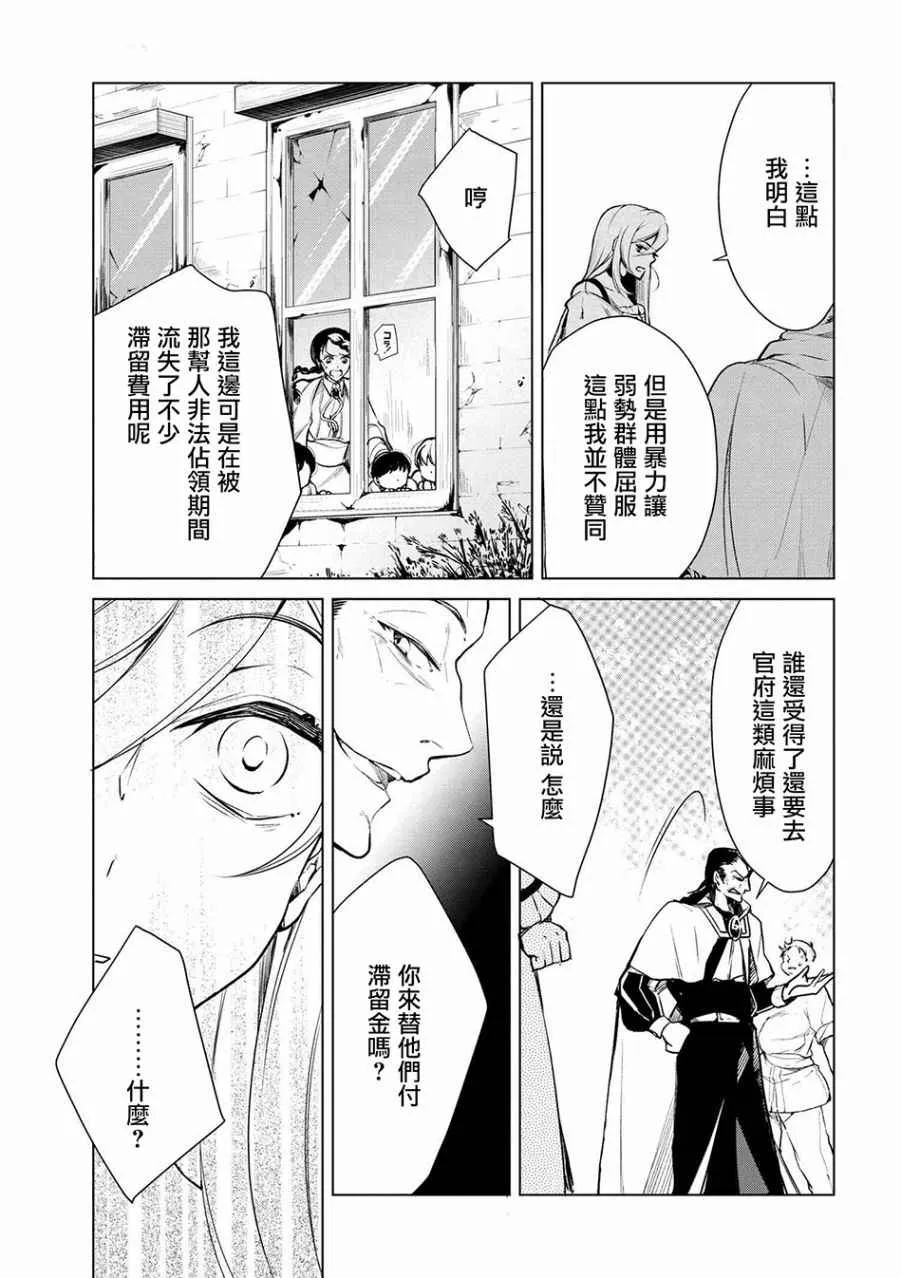 第17话 第5页