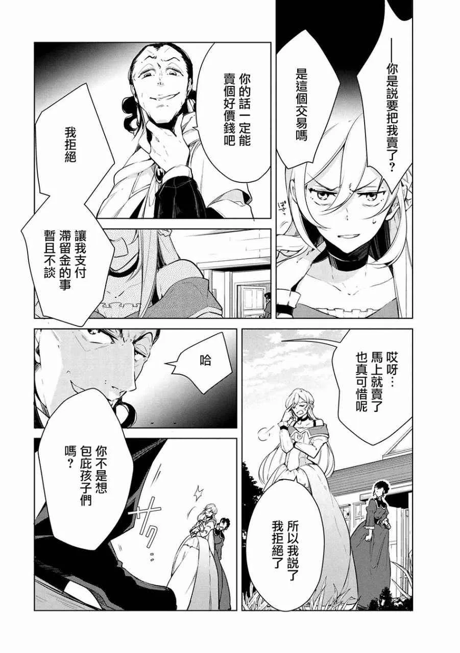 第17话 第6页