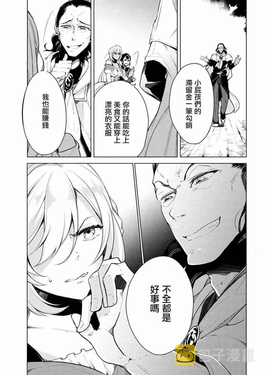 第17话 第7页