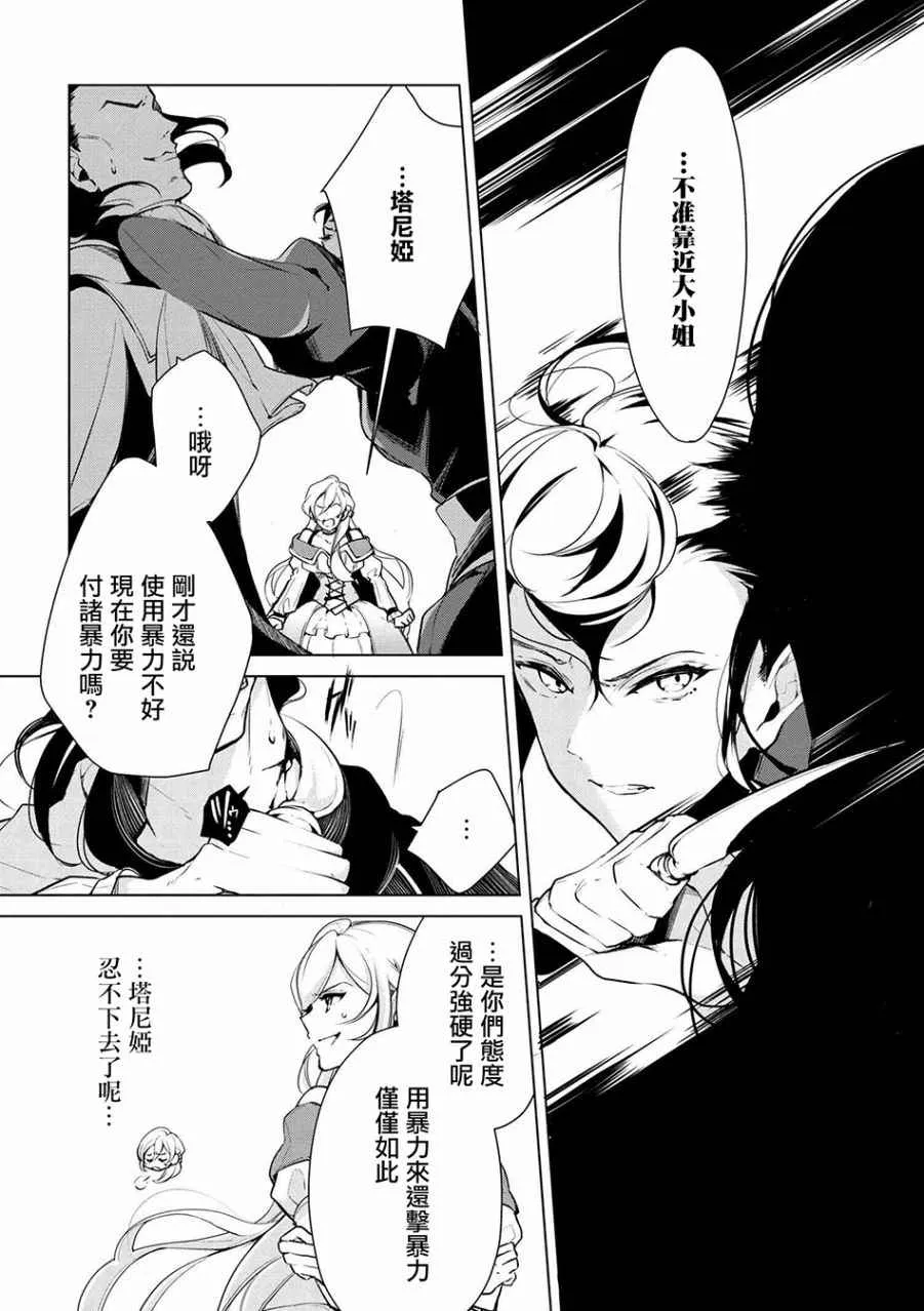 第17话 第8页