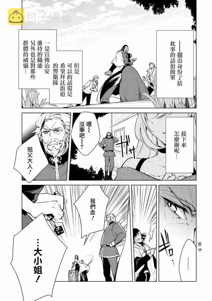 第17话 第9页