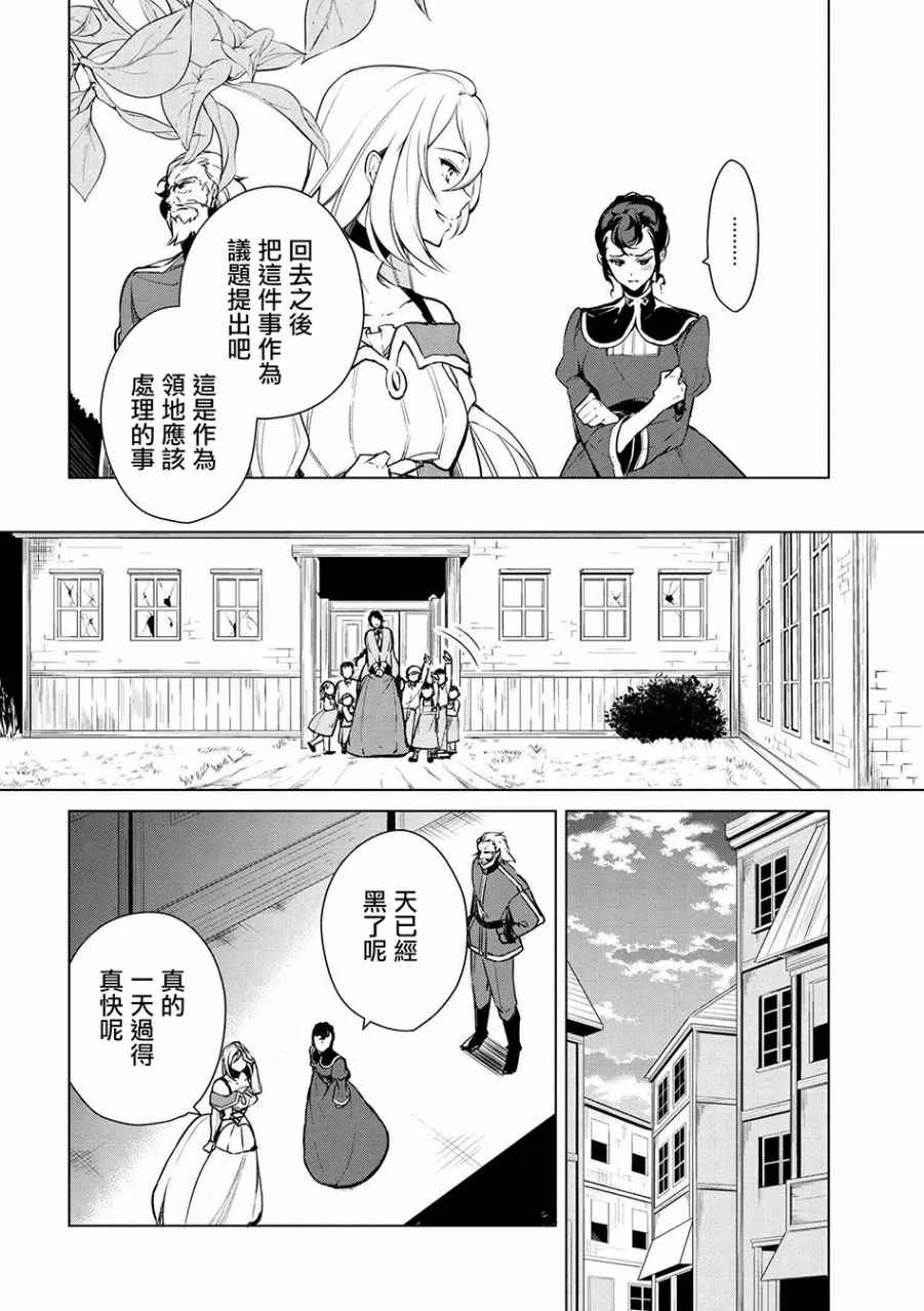 第17话 第12页