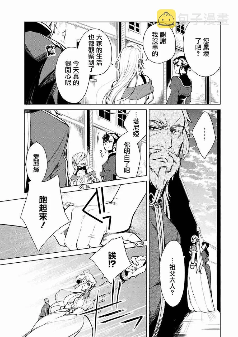 第17话 第13页