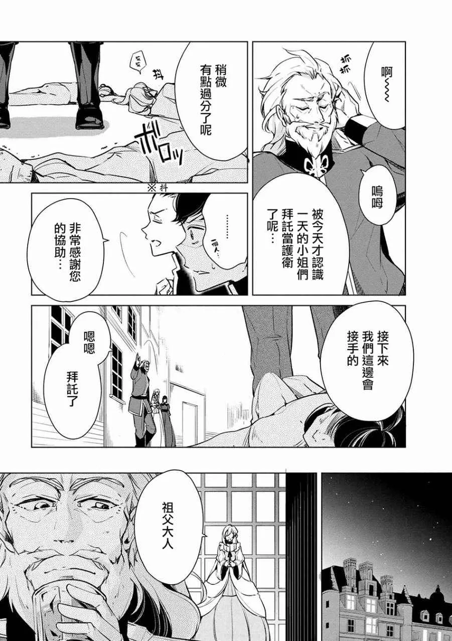 第17话 第16页