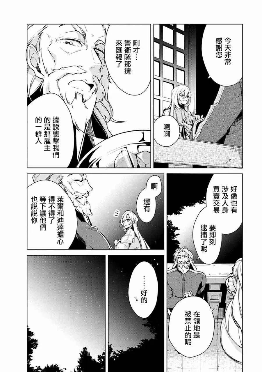 第17话 第17页