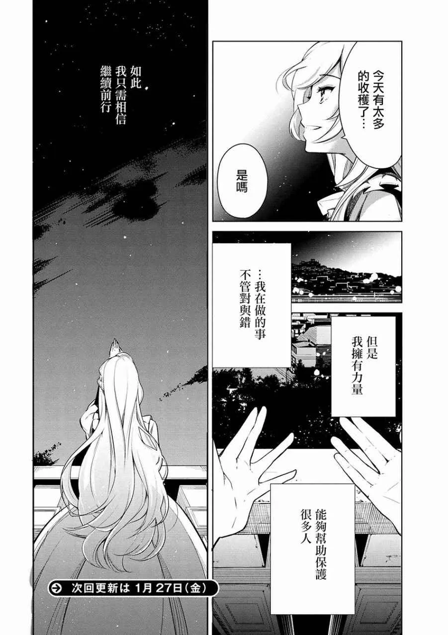 第17话 第18页