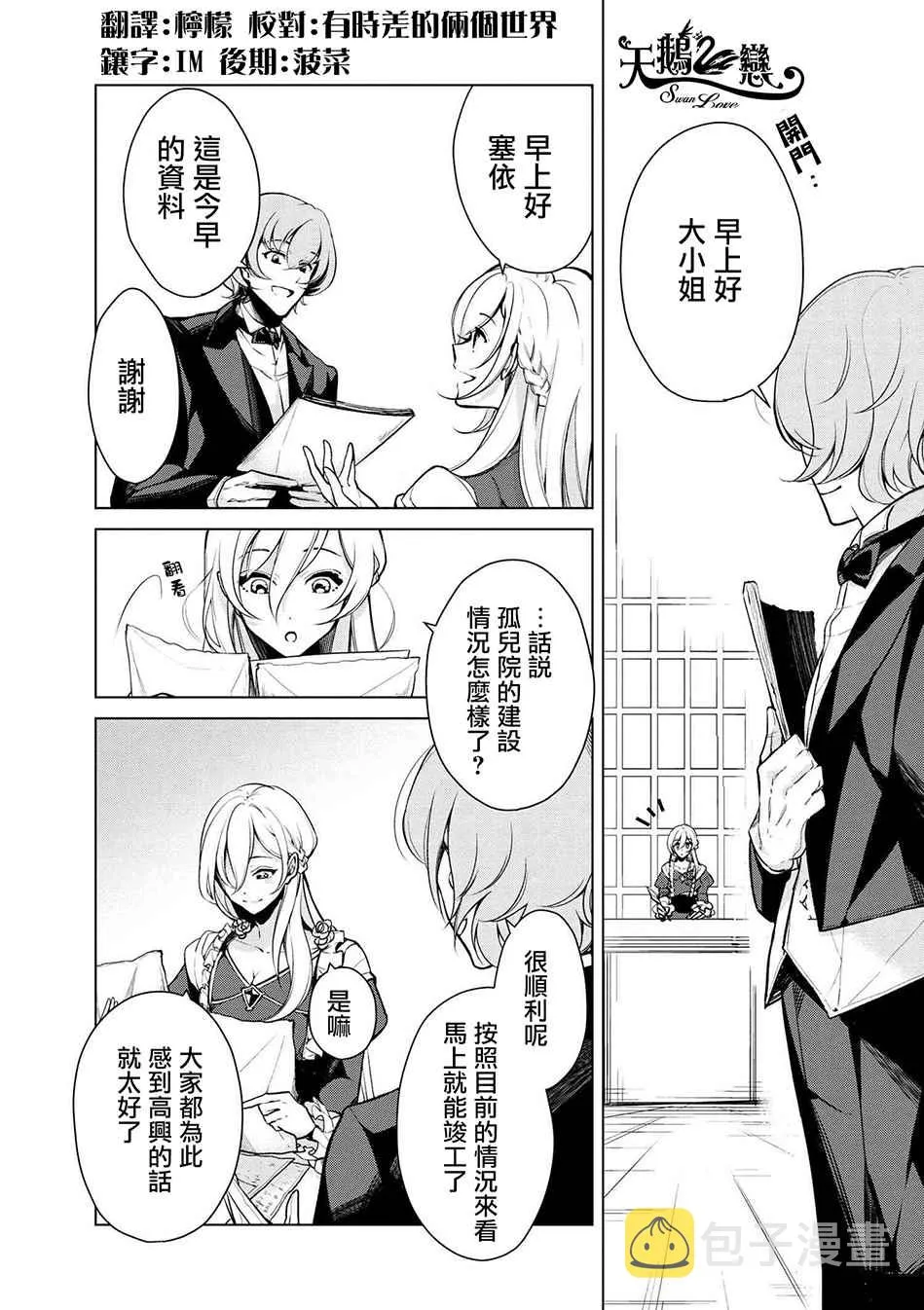 第18话 第1页