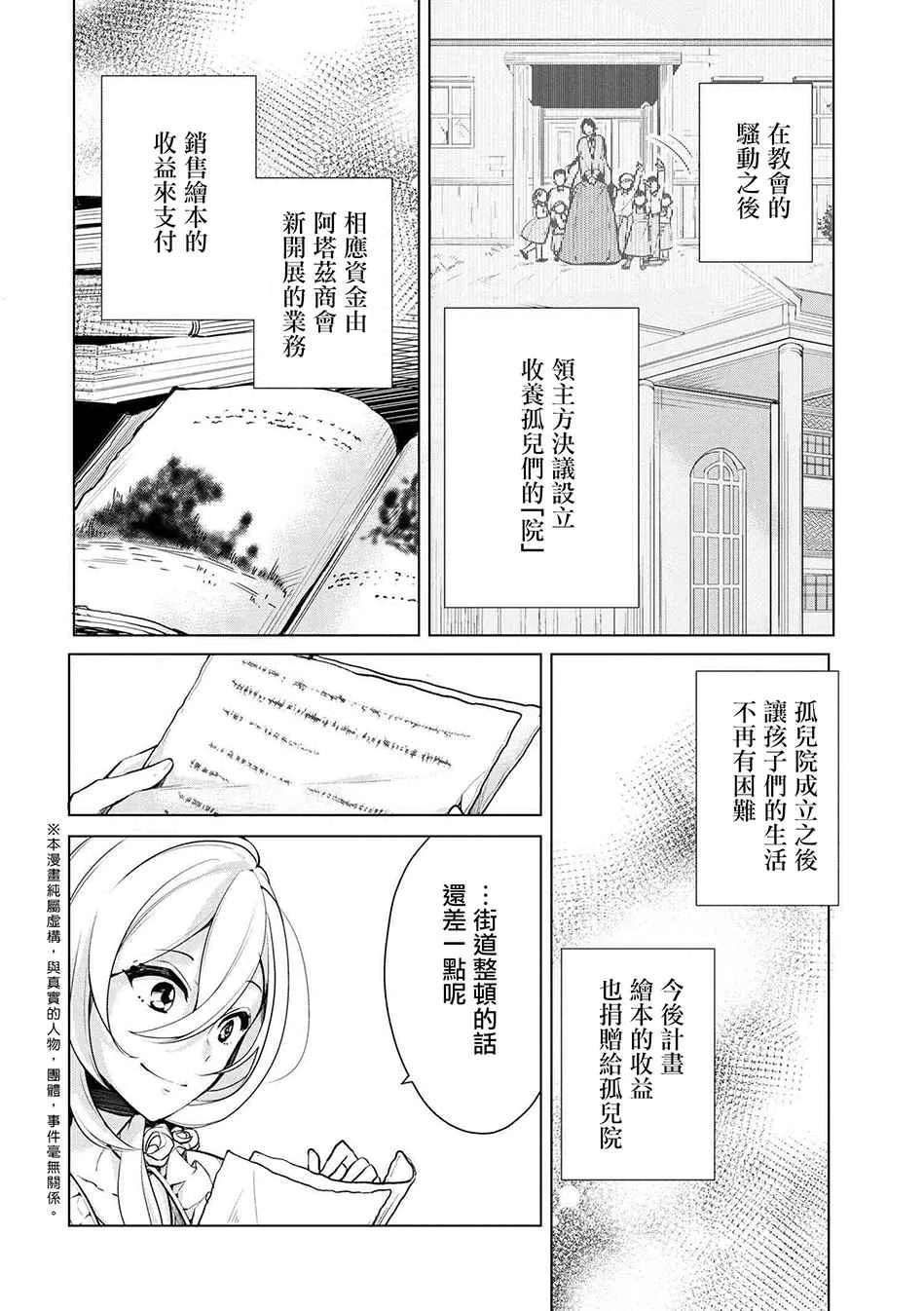 第18话 第2页