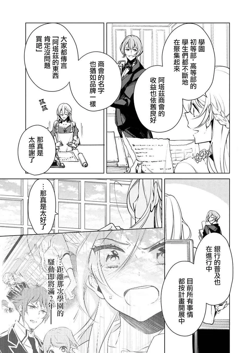 第18话 第3页