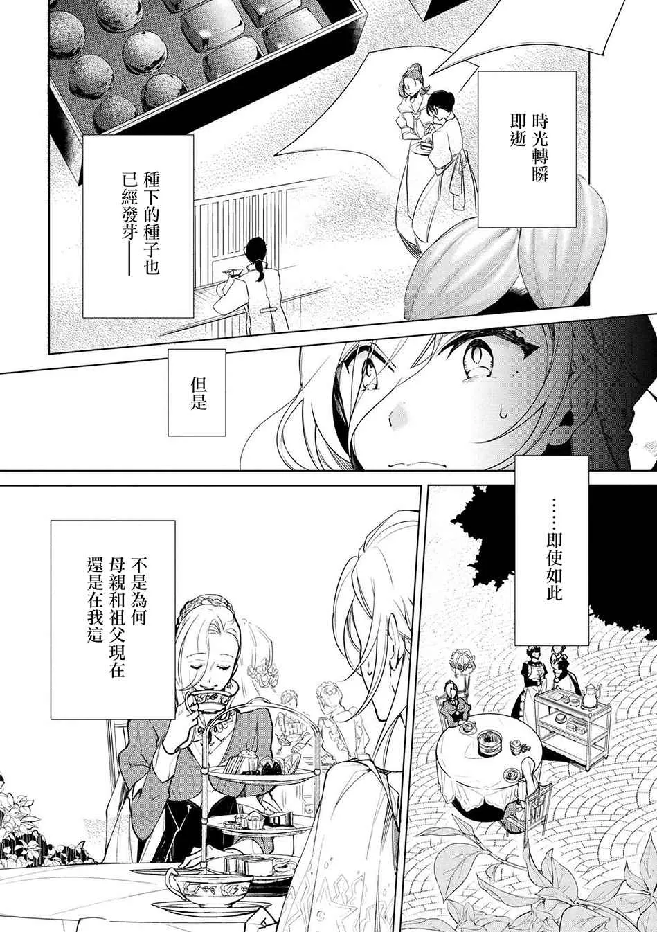 第18话 第4页