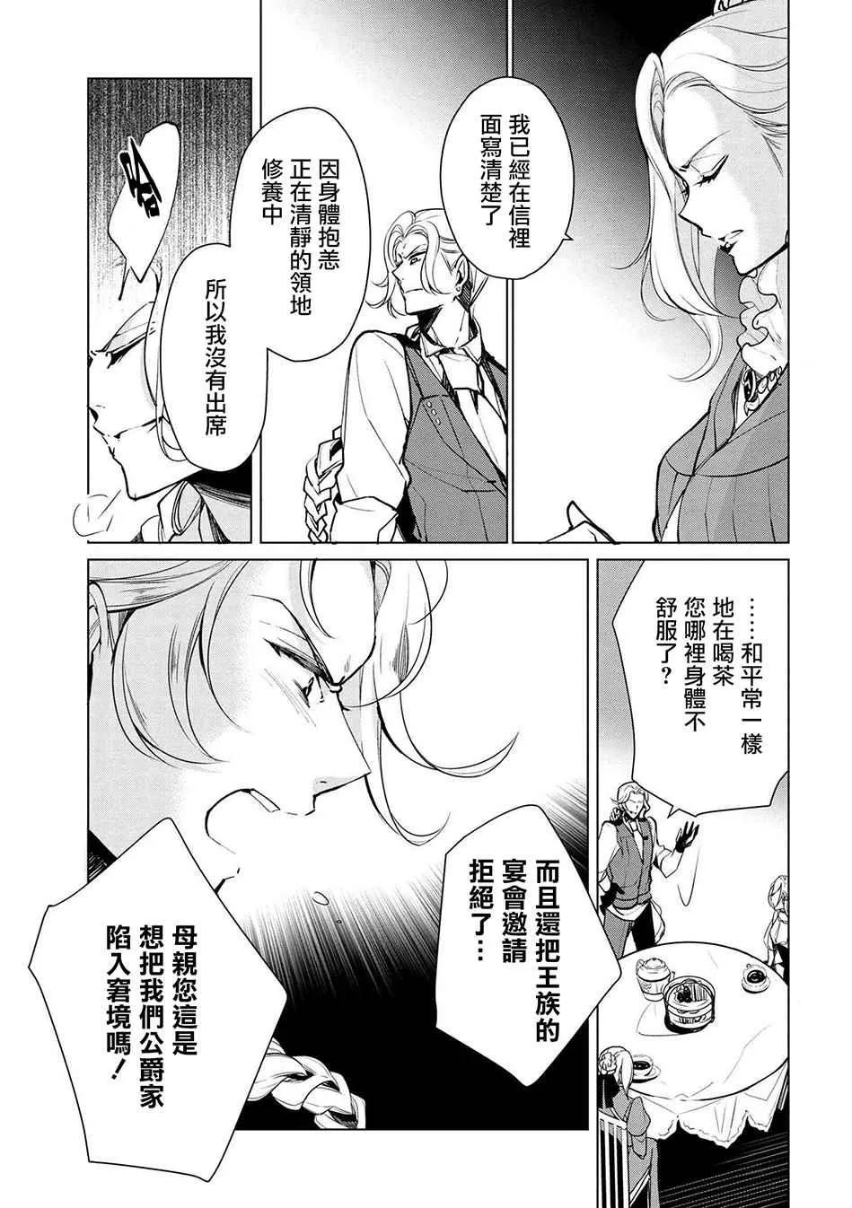 第18话 第7页