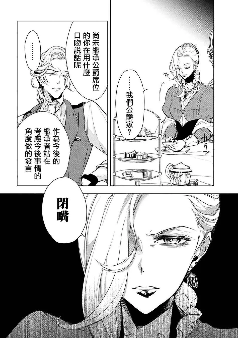 第18话 第8页