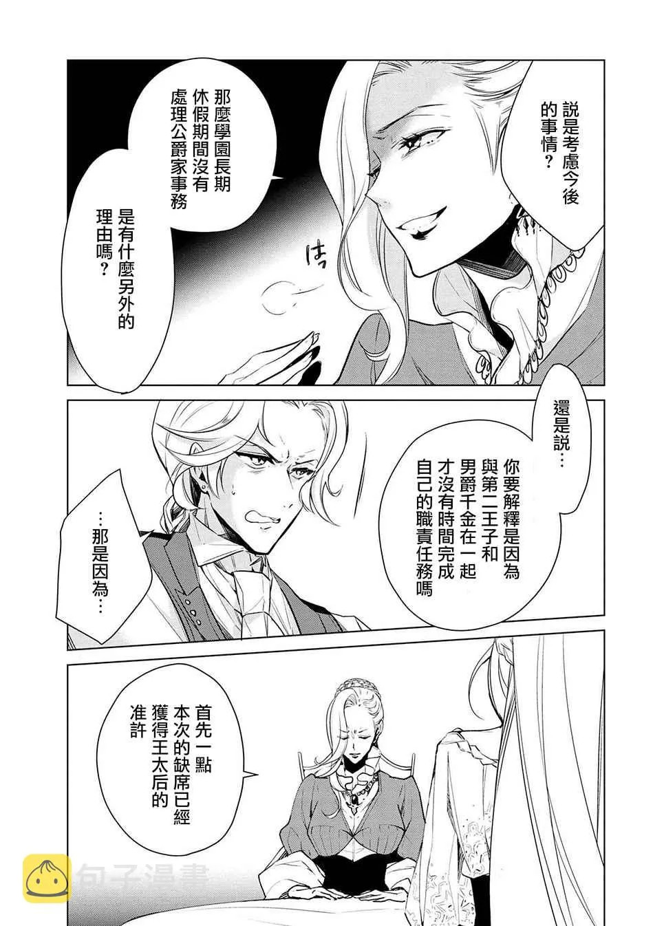 第18话 第9页