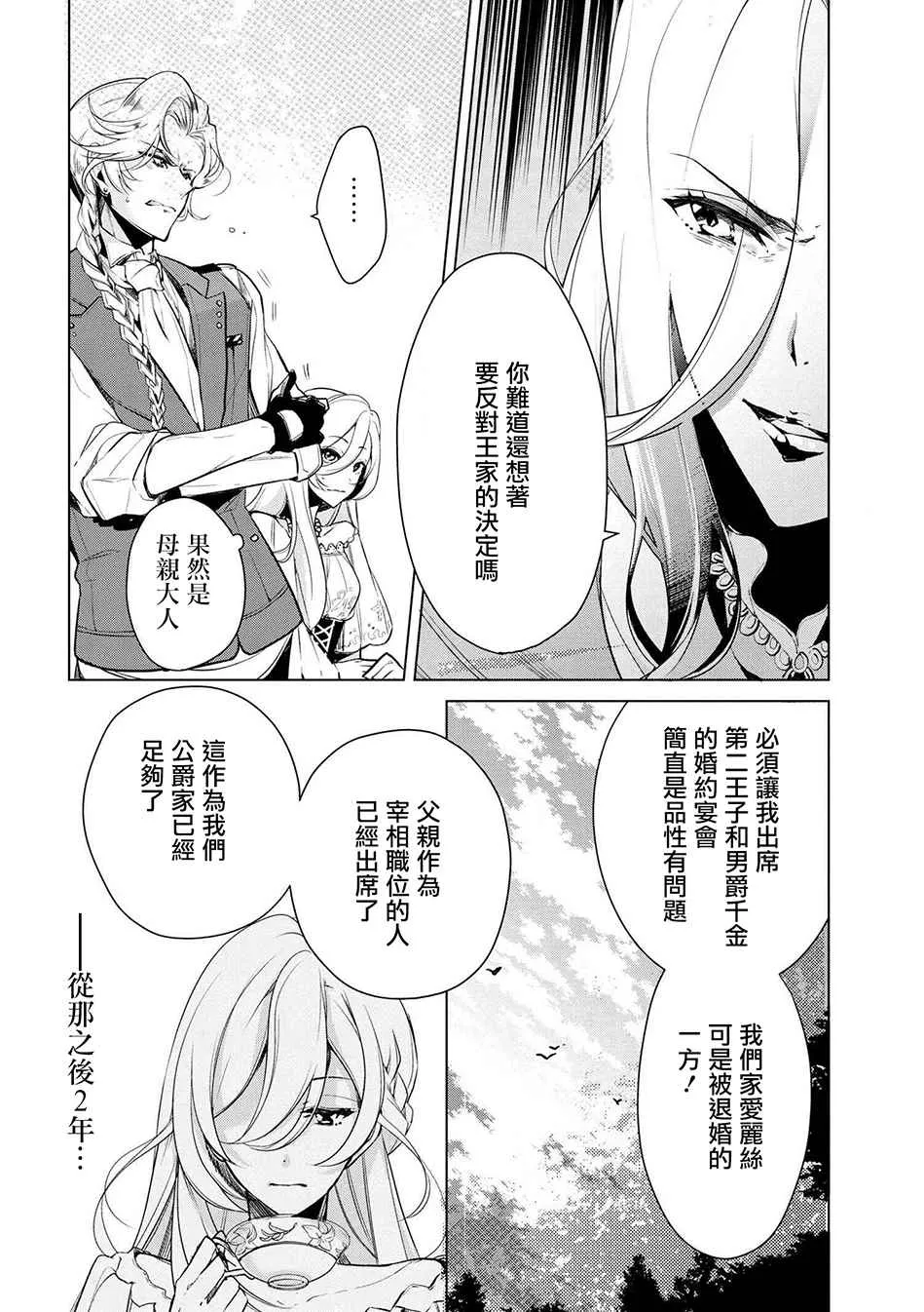 第18话 第10页