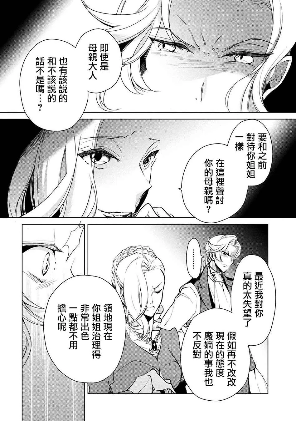 第18话 第12页