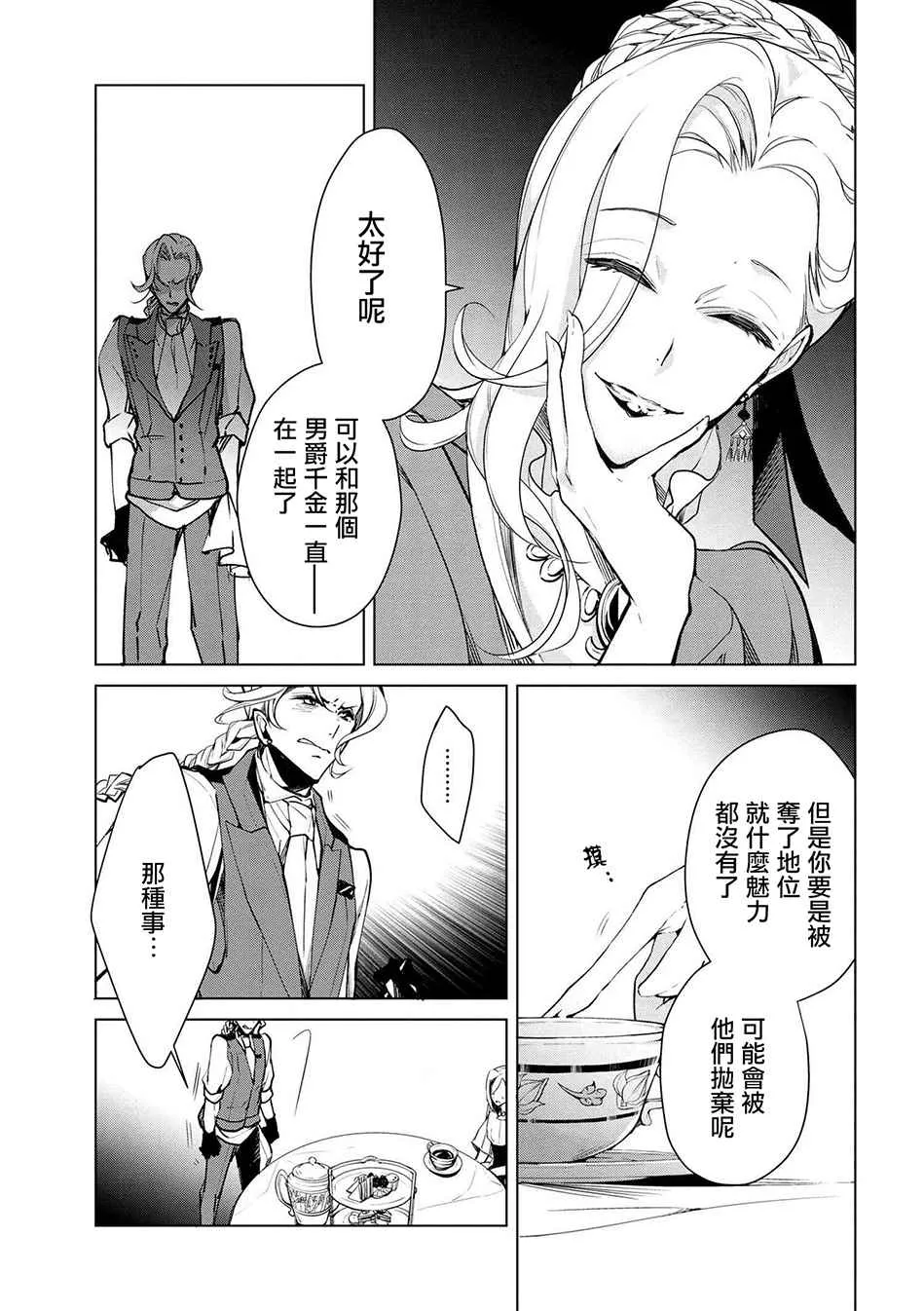 第18话 第13页