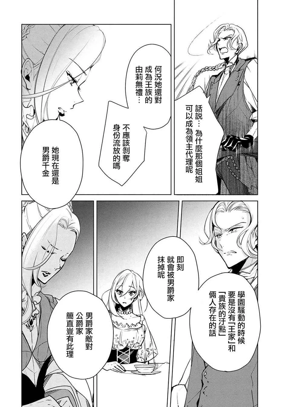 第18话 第14页