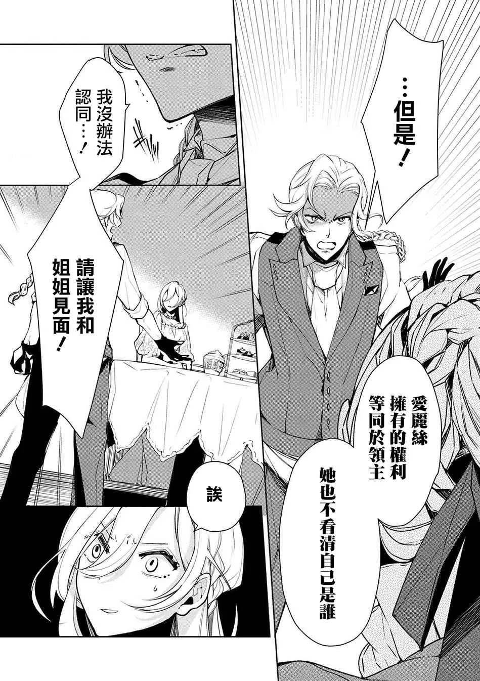 第18话 第15页