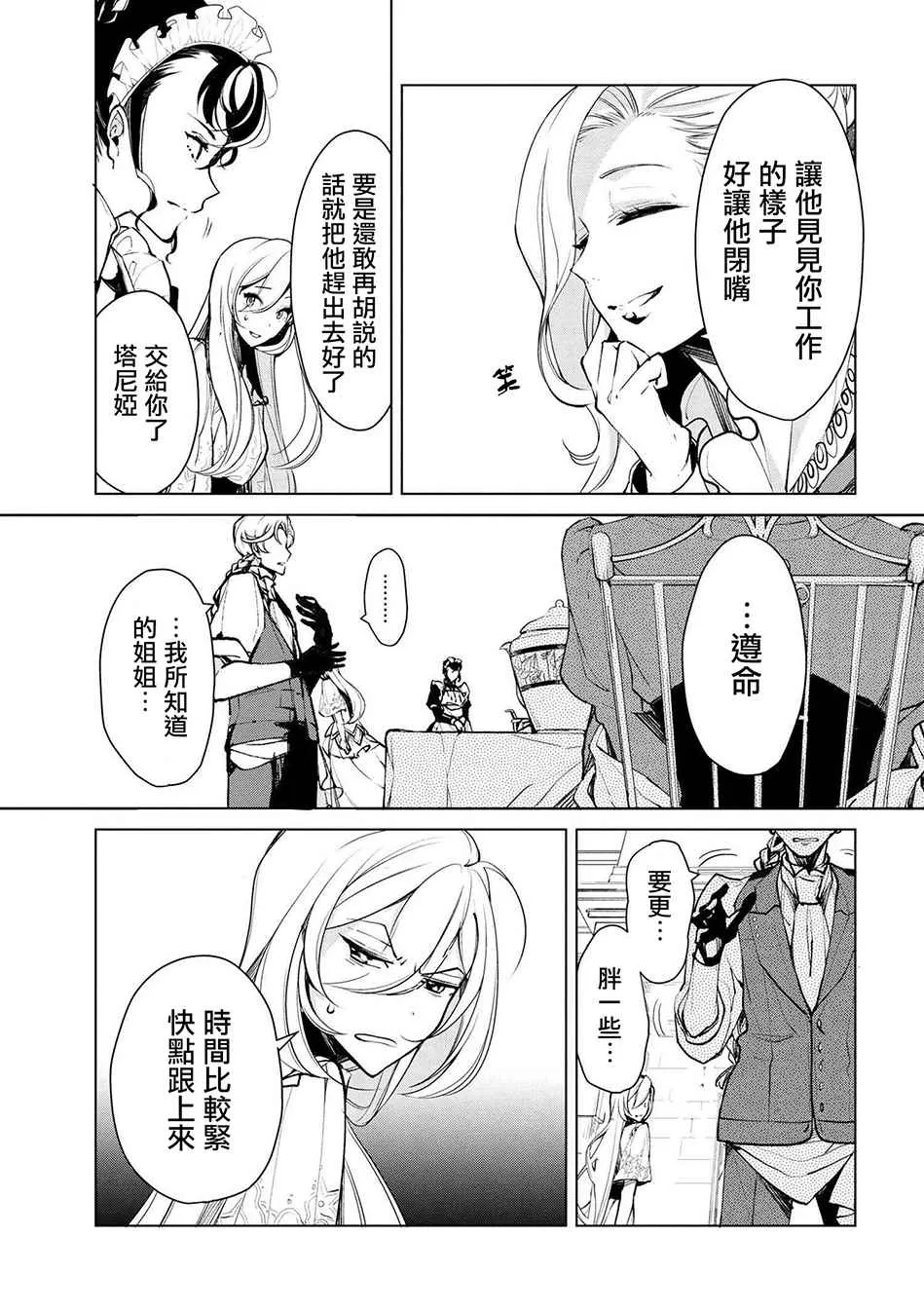 第18话 第17页
