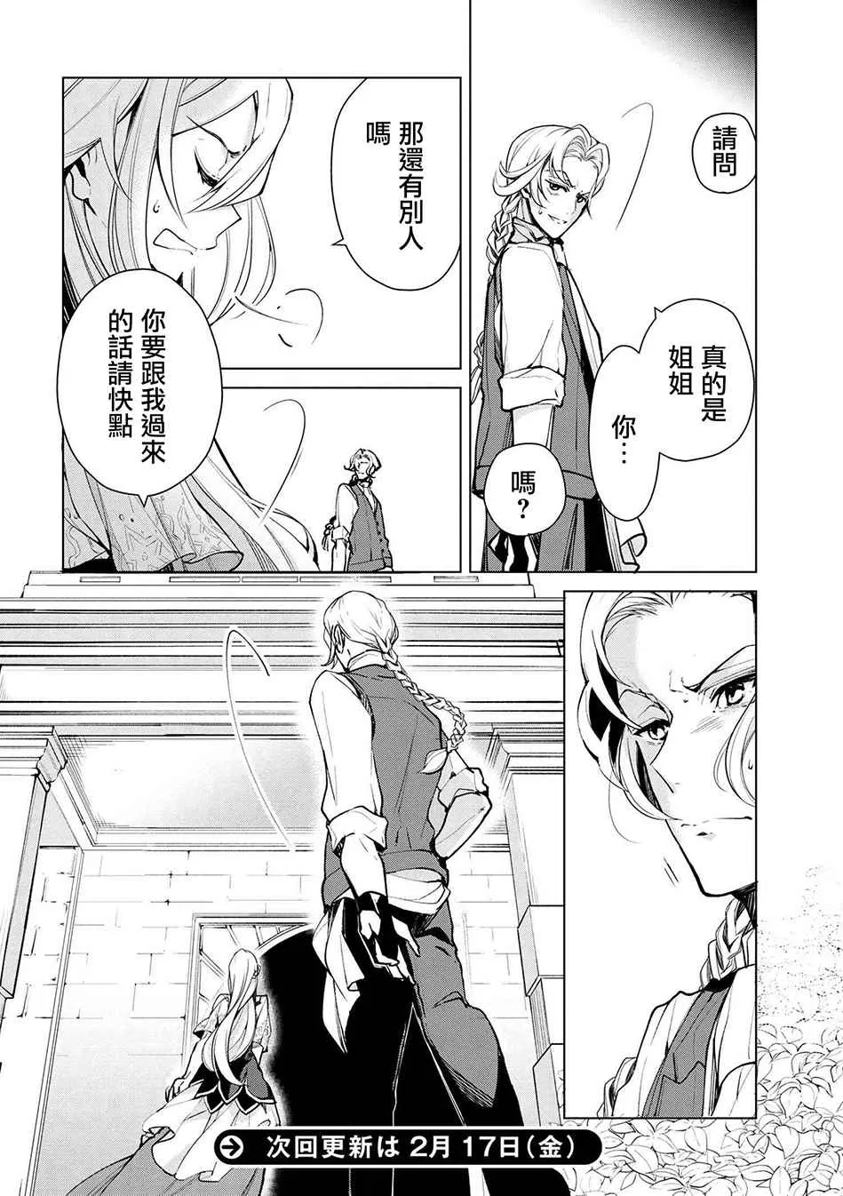 第18话 第18页