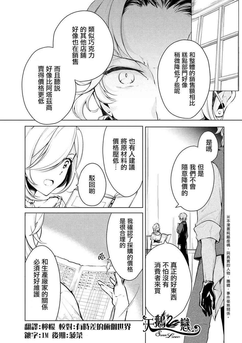 第19话 第1页