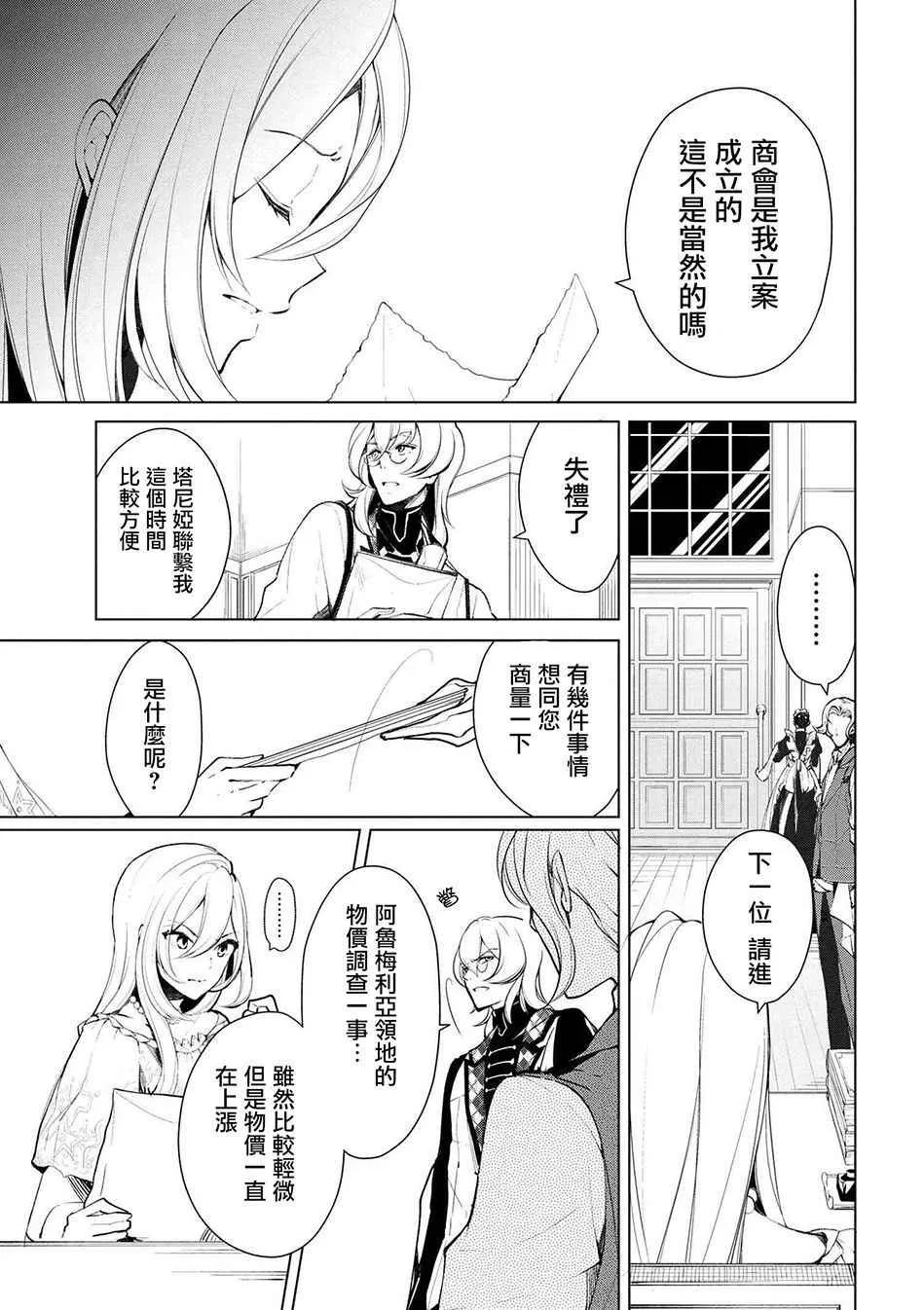 第19话 第3页