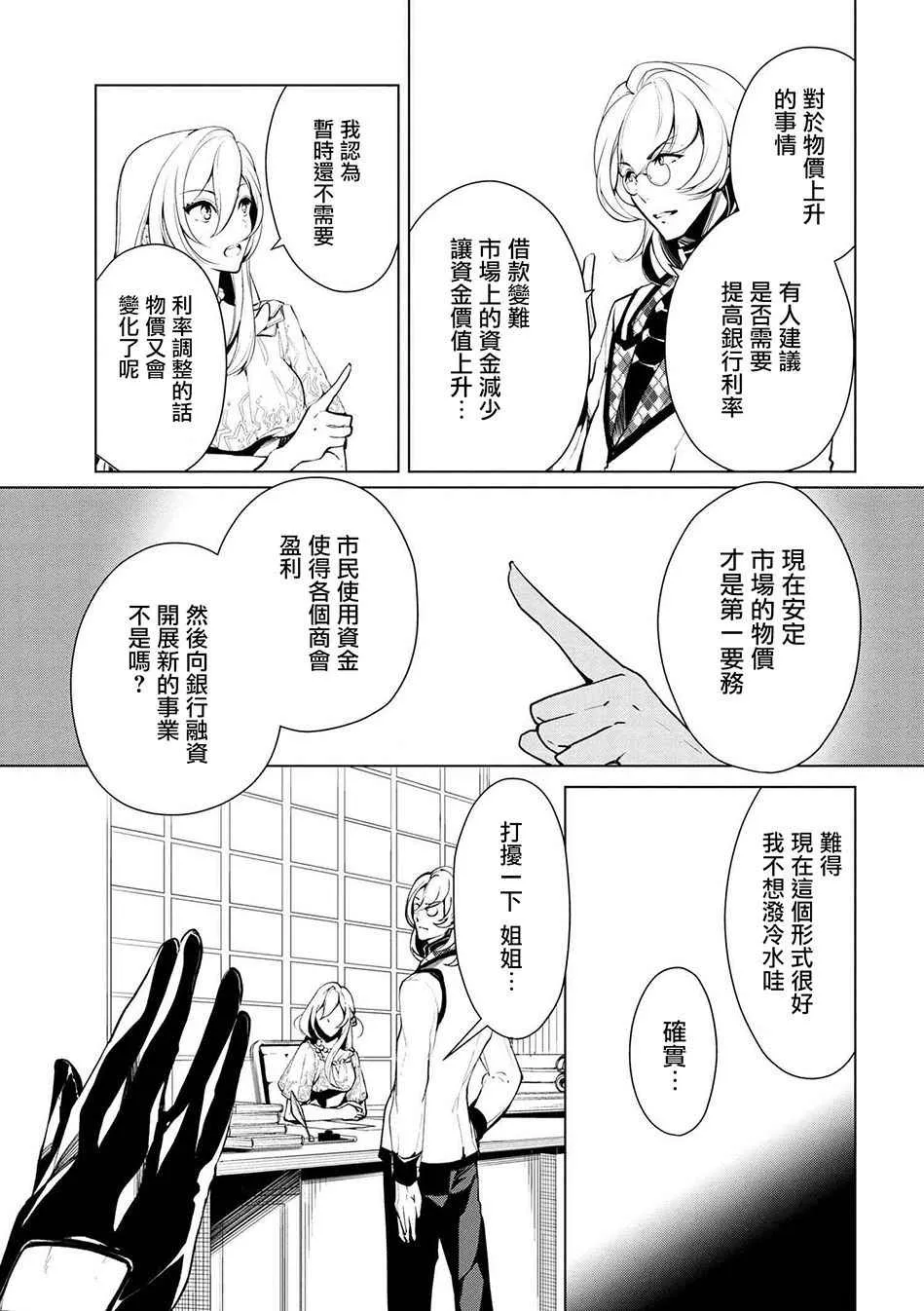 第19话 第5页